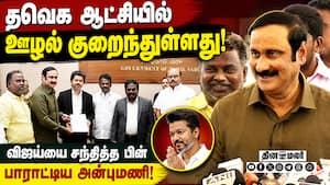 பாமக வைத்த கோரிக்கை பாசிடிவ் பதில் தந்த விஜய் Vijay