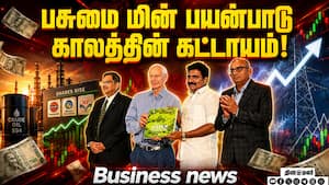 பிபிசிஎல் பெட்ரோல், டீசல் விற்பனை கணிசமாக உயர்வு! Green Energy  