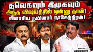 கல்குவாரிகளை மூடியதால் கட்டுமான பொருட்களின் விலை உயர்வு: நாகேந்திரன் தாக்கு! CM Vijay