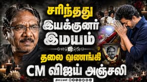விடை பெற்றார் இயக்குனர் பாரதி ராஜா