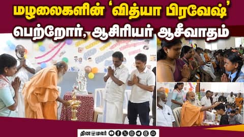 அய்யன்கொல்லி ஸ்ரீசரஸ்வதி விவேகானந்தா மகா வித்யாலயா மெட்ரிக் பள்ளி களைகட்டியது