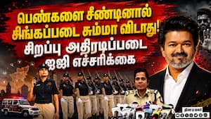 சிங்கப்பெண் சிறப்பு அதிரடி படையின் வேலை இதுதான் CM Vijay