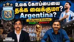 உலக கோப்பையை தக்க வைக்குமா Argentina? Full Squad Analysis Strenghth Weakness