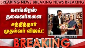 ஜனாதிபதிபதி, துணை ஜனாதிபதி உடனும் விஜய் சந்திப்பு Vijay