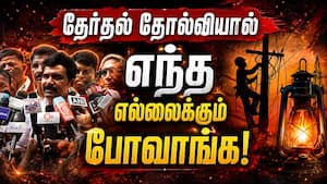 மின்வெட்டை கண்காணிக்க ரோந்து வாகனங்கள் CM Vijay | Nirmal Kumar மின்வெட்டை கண்காணிக்க ரோந்து வாகனங்கள் CM Vijay | Nirmal Kumar