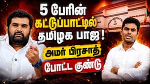 திமுகவுக்கும் பாஜவுக்கும் இதாங்க வித்தியாசம்  