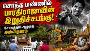 அடக்கம் செய்ய பண்ணை வீட்டில் தயாராகும் நிலம்