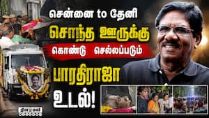 அல்லிநகரம் பண்ணை வீட்டில் நாளை அடக்கம் Cinema Director Bharathiraja