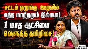 ஹார்ட் டிஸ்க் மாயமானதில் இருக்கும் மர்மம் என்ன? LawAndOrderTN  