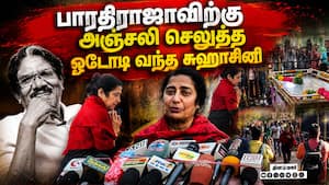 பாரதிராஜாவிற்கு அஞ்சலி செலுத்த ஓடோடி வந்த சுஹாசினி
