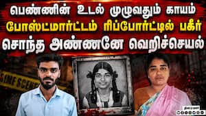 தூத்துக்குடி பெண் சம்பவத்தில் திடுக்கிடும் திருப்பம்  