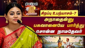 நாமதேவர் சரித்திரம் எதற்காக கேட்கனும்?  