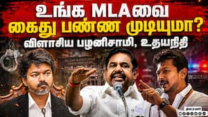 சிங்கப்பெண் படையின் முதல் வழக்கே ஆளுங்கட்சி வழக்கா?  CM Vijay  