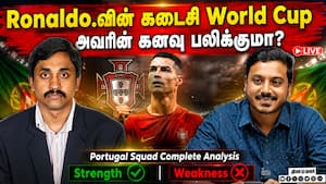 Ronaldo.வின் கடைசி World Cup அவரின் கனவு பலிக்குமா?