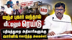 பதிவுத்துறையை சுத்தம் செய்யும்  அமைச்சர் லோகேஷ்  