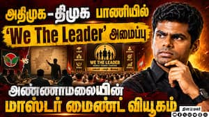 கட்சி கட்டமைப்பில் வேகம்  காட்டும் அண்ணாமலை Annamalai  