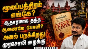 முரசொலி வழக்கில் அடுத்த திருப்பம்: மீண்டும் வேகமெடுக்கும் விசாரணை 
