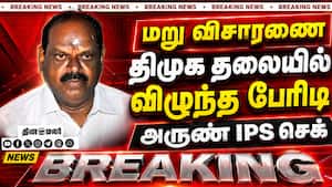 BREAKING திமுக தலையில் அருண் IPS இறக்கிய இடி  Vaithilingam MLA  