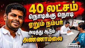 எகிறும் நம்பர்... அடித்து ஆடும் அண்ணாமலை We the Leaders  