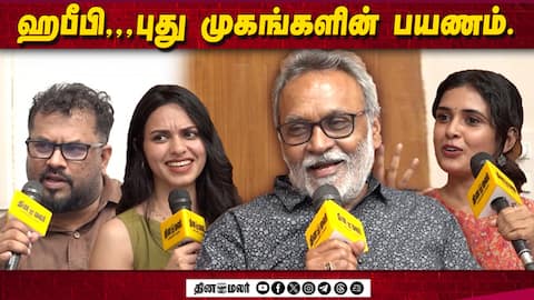 ஹபீபி,,,புது முகங்களின் பயணம். | Habeebi Movie Team Interview