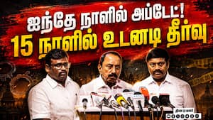வருவாய் துறையில் மாற்றம்: அமைச்சர் செங்கோட்டையன் அதிரடி