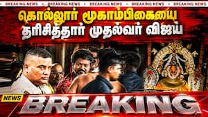எம்ஜிஆர், ஜெயலலிதா  வழியில் முதல்வர் விஜய் Vijay 