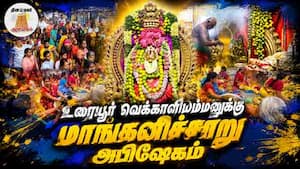 ஆன்மிகம் செய்திகள் 