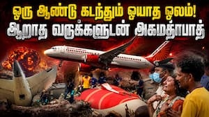 மீட்பு பணியாளர்களை இன்னும் தூங்கவிடாத அகமதாபாத் துயரம்  