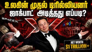 ஒரு நாட்டுக்கே டஃப் கொடுக்கும் அளவுக்கு சொத்து | Elon Musk
