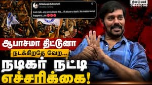 குவியும் ஆபாச கமென்ட்கள்! விஜய் ரசிகர்களால் நட்டி டென்ஷன்! Natty  