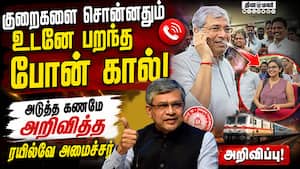 ஒரே ஒரு போன் காலில் வேலையை முடித்த அமைச்சர்  