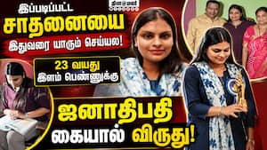 போட்டித் தேர்வுகளில் விடாமல் சாதித்த இளம் பெண்: குவியும் அரசு பணி வாய்ப்பு!