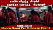  வீடியோ