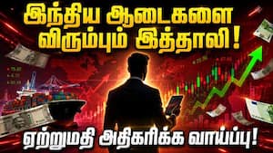 அன்னிய செலாவணி கையிருப்பு குறைந்தது! Textile Export  