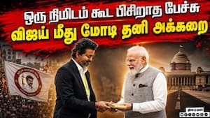 டெல்லி அரசியலிலும் விஜய் சிக்ஸர்: வியந்த பிற மாநில முதல்வர்கள்  