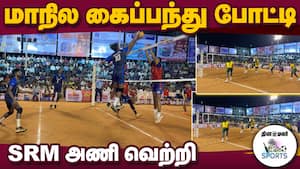 பெண்கள் போட்டியில் எஸ்டிஏடி சென்னை அணி அசத்தல்  