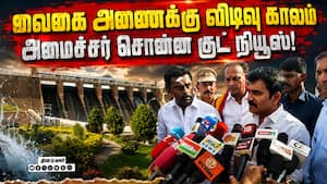 சட்டவிரோதமாக வண்டல் மண் கடத்துவோருக்கு அமைச்சர் எச்சரிக்கை! Nirmal Kumar  