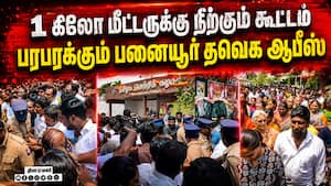 தவெகவுக்கு தாவும் பெரும் புள்ளிகள்: அனல் பறக்கும் அரசியல் களம்  