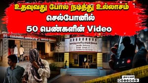 பொள்ளாச்சி பாணியில் சேலம் தவெக நிர்வாகி பகீர் வேலை  