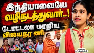 பாஜவில் சும்மா இருந்தேன்; அதுதான் இங்க வந்துட்டேன் Tvk  