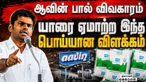 திமுக செய்ததை தான் தவெக அரசும் செய்கிறது!  