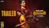 Engal Thangam - Official Trailer | Samantha | Raj Nidimoru | Nandini Reddy | Santhosh Narayanan