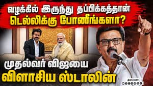 தவெகவிடம் இருந்து மக்களுக்கு பாதுகாப்பு வேண்டும்: ஸ்டாலின் CM Vijay  