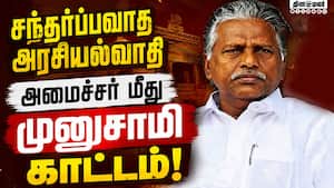 அதிமுகவினர் சாரை சாரையாக தவெகவுக்கு போறாங்களா? Minister Aadhav  