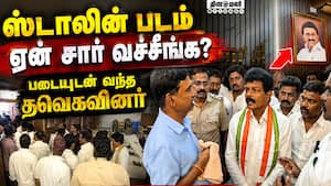 திமுக ஆட்சியில EPS படம் மாட்டுவீங்களா?  