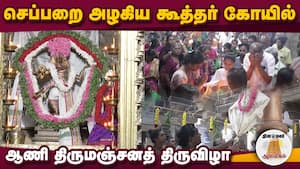 ஆன்மிகம் செய்திகள் 
