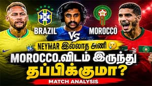 Brazil Vs Morocco  Match Analysis!