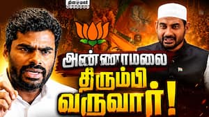 TVK ஆட்சியில் பாட்டிலுக்கு 20₹ கலெக்சன்  
