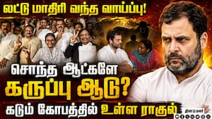 உள்குத்தால் பறிபோன ராஜ்யசபா எம்பி பதவி  