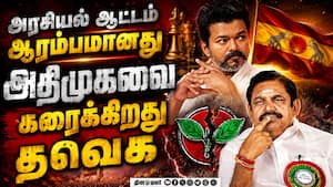 கொத்தாக தூக்கப்படும் அதிமுக முக்கிய புள்ளிகள்  